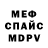 АМФЕТАМИН 97% Magdalis Almodovar