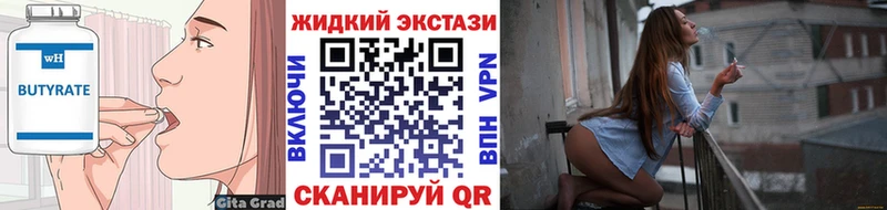 Бутират оксибутират цены наркотик Дмитровск
