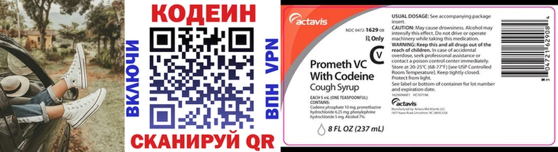 Кодеиновый сироп Lean Purple Drank  Дмитровск 