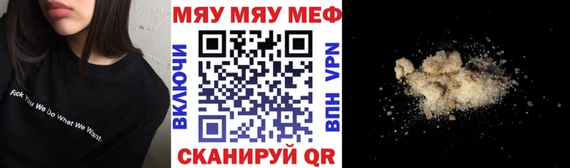 МЯУ-МЯУ мяу мяу  даркнет сайт  KRAKEN ТОР  Дмитровск 