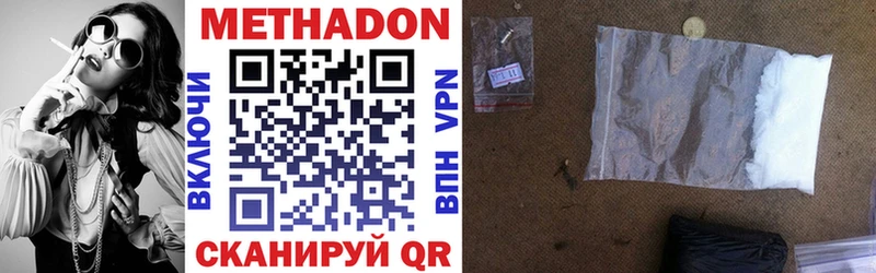 МЕТАДОН VHQ  мега ССЫЛКА  Дмитровск  где можно купить  